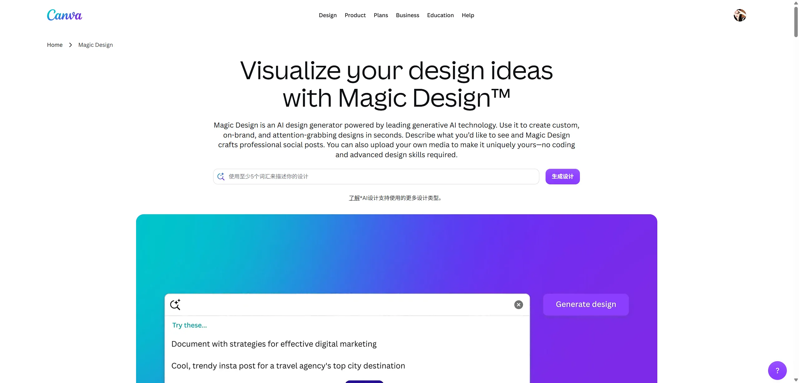 Canva Magic Studio
