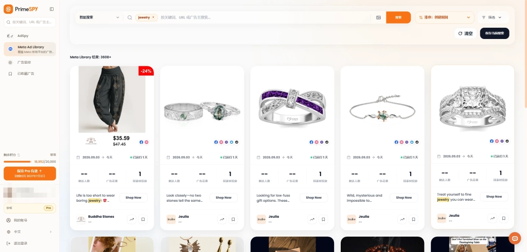 primespy meta ad library