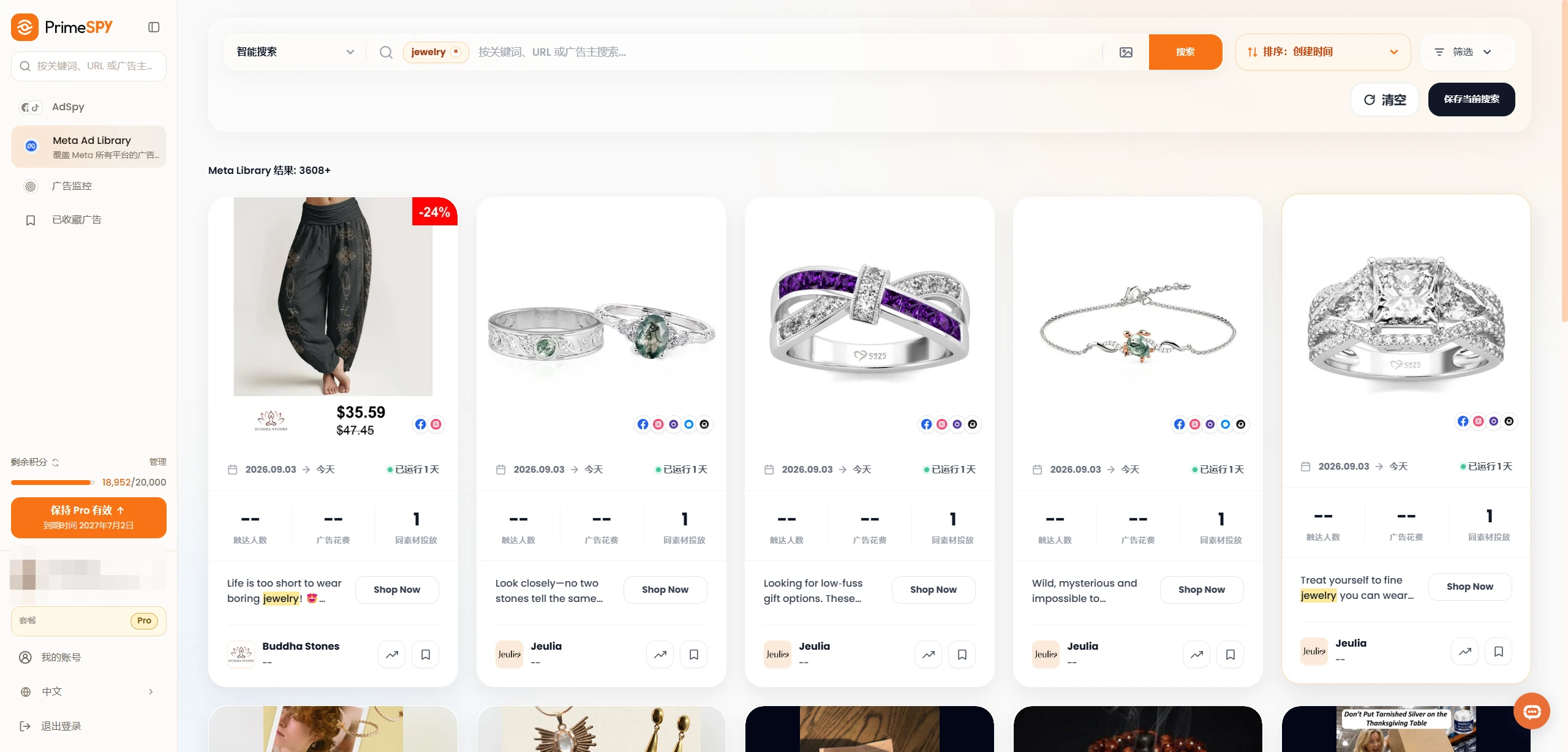 primespy meta ad library