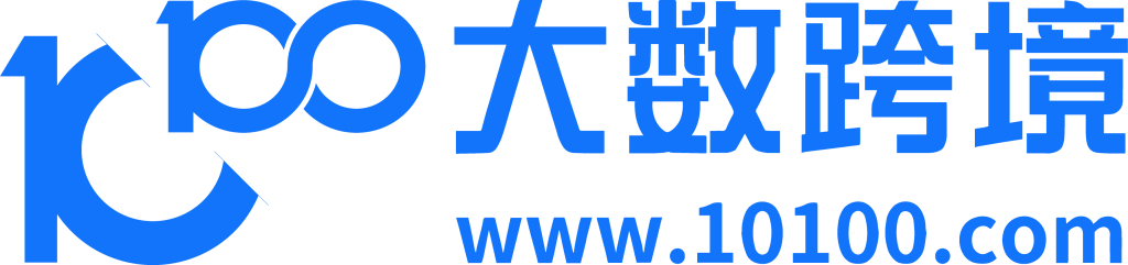 大数跨境
